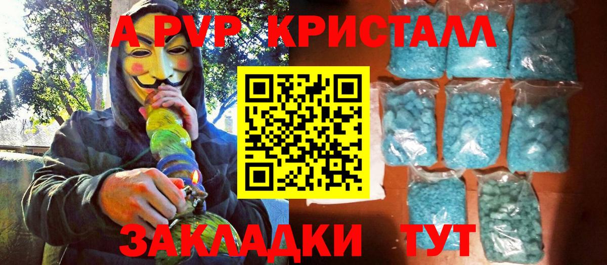 Alpha-PVP кристаллы Урай