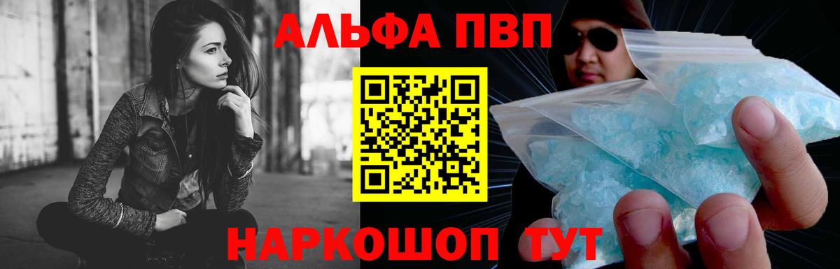 Урай  APVP Crystall  Alfa_PVP СК КРИС  Вход с VPN 