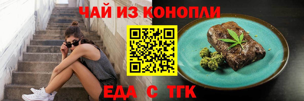 Печенье с ТГК конопля  Вход с VPN  Урай 