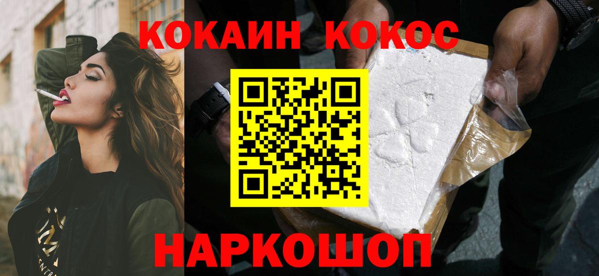 COCAIN Колумбийский  Вход с VPN  Урай  COCAIN Эквадор 