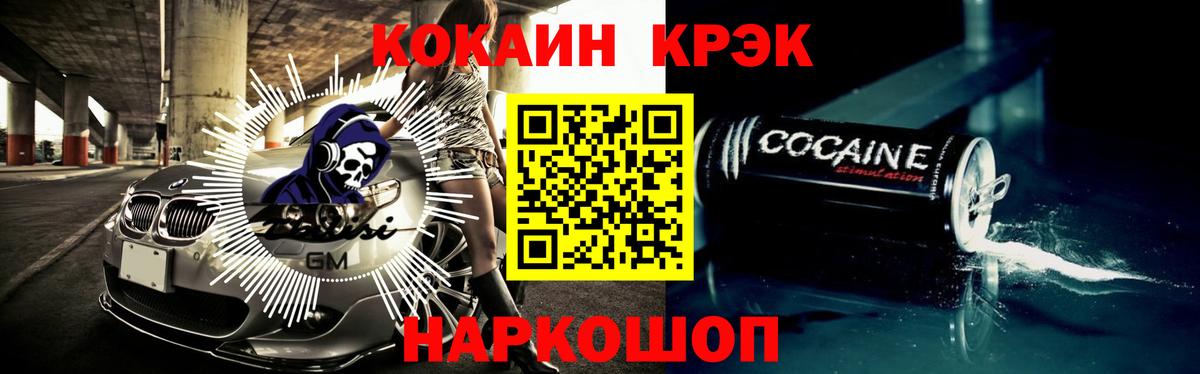 КОКАИН Эквадор Урай