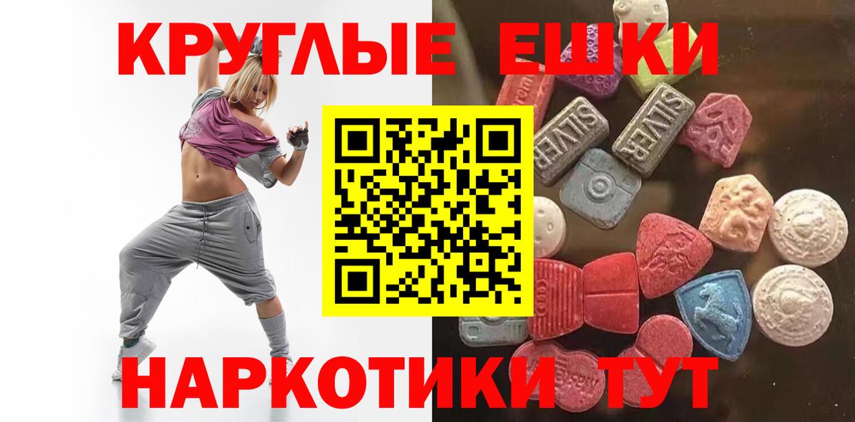 Ecstasy диски Урай