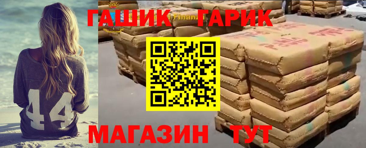 Гашиш  ГАШИШ Изолятор  Вход с VPN  ГАШИШ AMNESIA HAZE  сколько стоит  Урай 