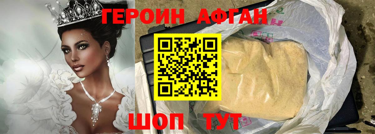 Урай  Героин белый  Вход с VPN 