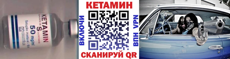 Кетамин VHQ Урай