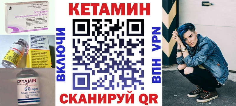 КЕТАМИН VHQ  Урай 