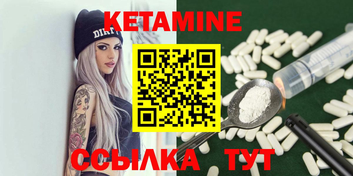 КЕТАМИН VHQ  Урай  Кетамин ketamine 