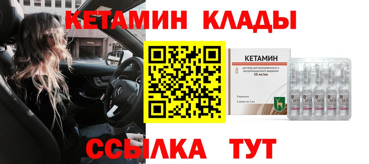 Кетамин VHQ Урай