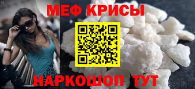 крисы Краснокаменск