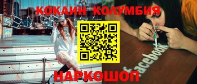 кокаин колумбия Краснодар