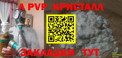 крисы Краснокаменск