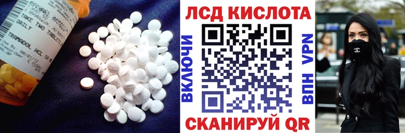 Лсд 25 экстази кислота  как найти закладки  Урай 