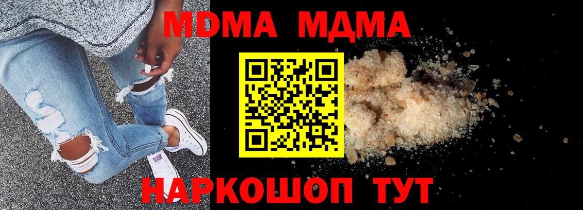 МДМА  Урай  MDMA VHQ  MDMA Molly 