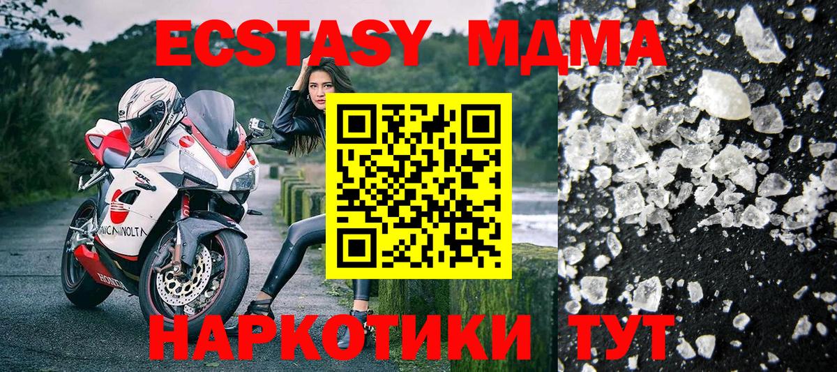 Урай  МДМА  МДМА молли  Вход с VPN  МДМА кристаллы 