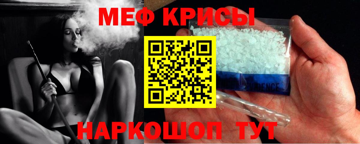 МЕФ мука Урай