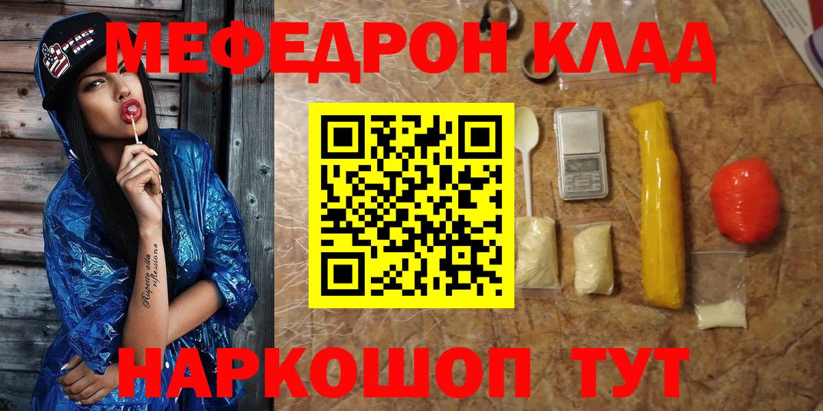 МЕФ мука  Меф  Меф мука  Меф  Урай 