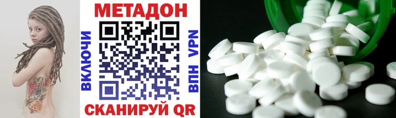наркота  Урай  МЕТАДОН methadone 