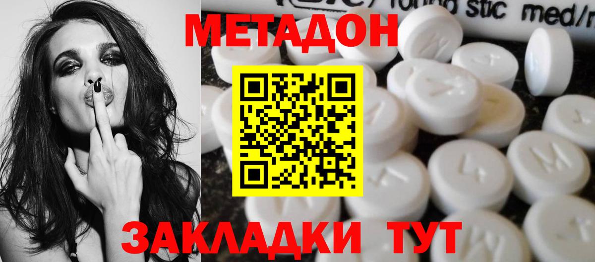 Метадон VHQ  Метадон VHQ  Урай  Вход с VPN 