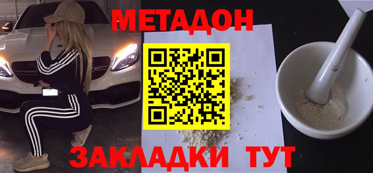 МЕТАДОН мёд Урай