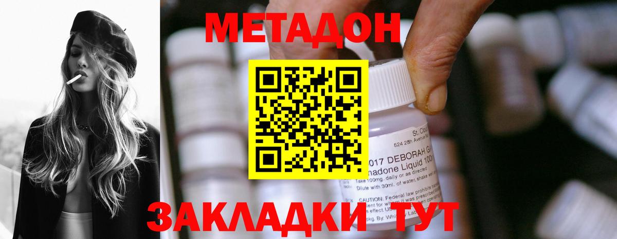 Метадон белоснежный  OMG как войти  Метадон methadone  Урай 