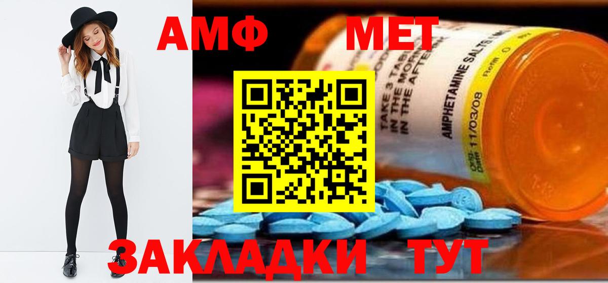 МЕТАМФЕТАМИН Декстрометамфетамин 99.9% Урай