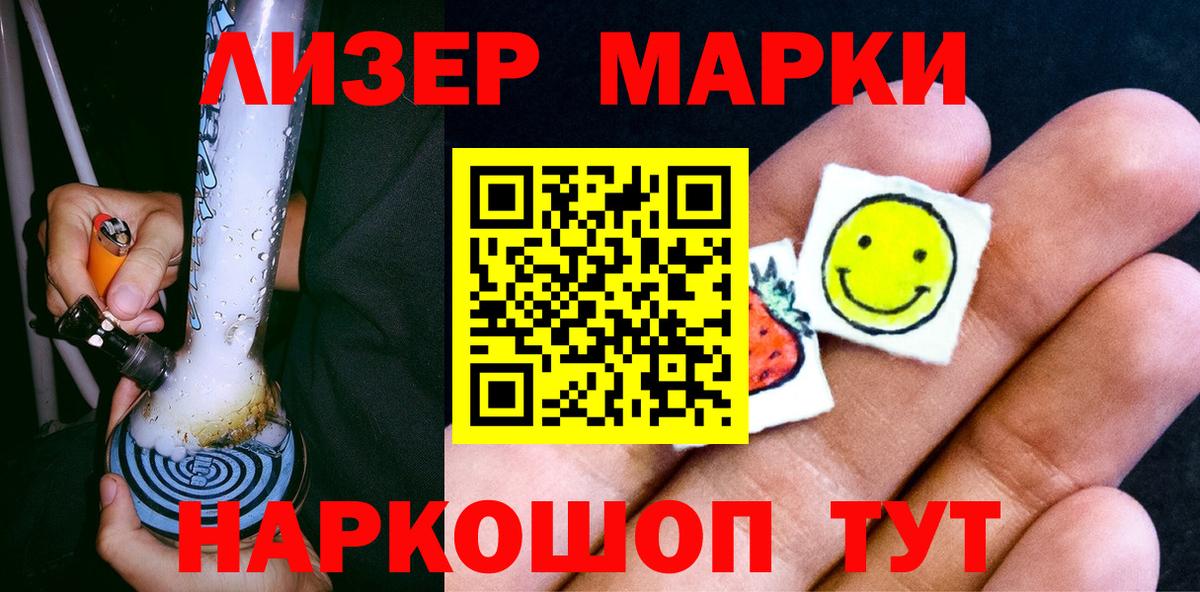 Марки N-bome 1,8мг  сколько стоит  Марки N-bome 1,8мг  Урай  Вход с VPN 