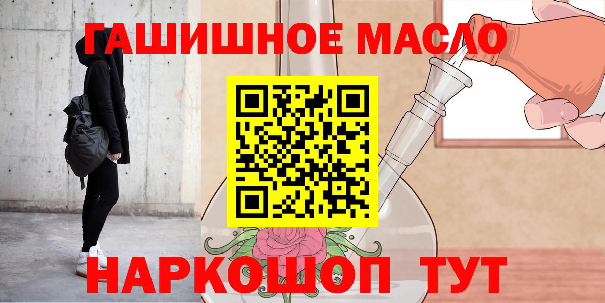 ТГК вейп Урай