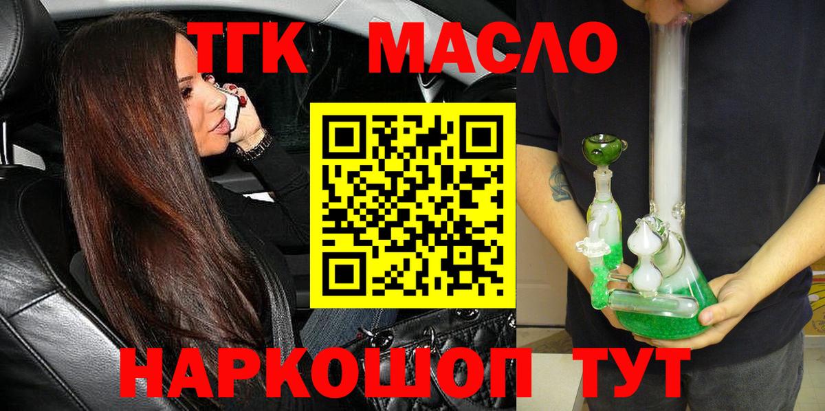 ТГК Wax  купить закладку  Урай  ТГК THC oil 