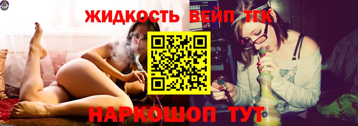 Урай  ТГК вейп  Вход с VPN  ТГК вейп с тгк 