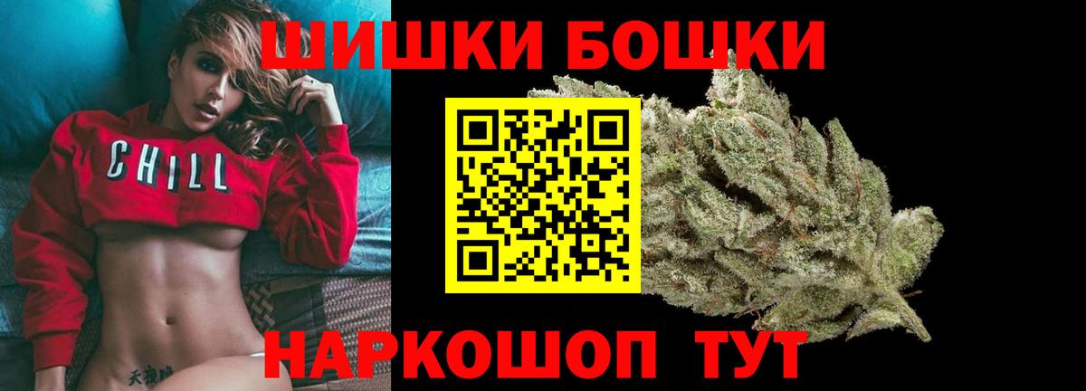 Урай  Конопля конопля  Бошки Шишки гибрид  Бошки марихуана White Widow  Вход с VPN 
